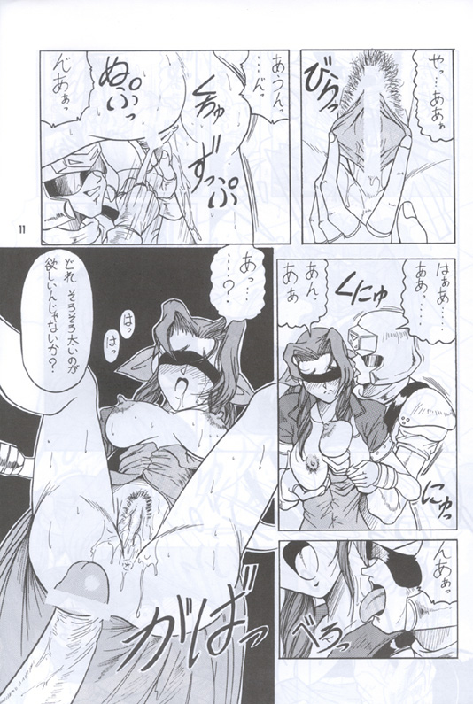 Material Princess page 10 full