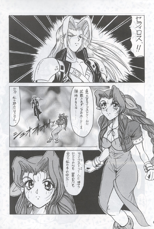 Material Princess page 5 full