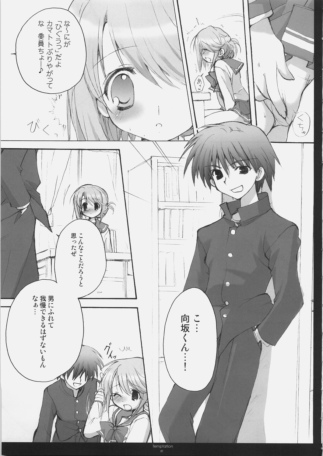 Temptation page 6 full