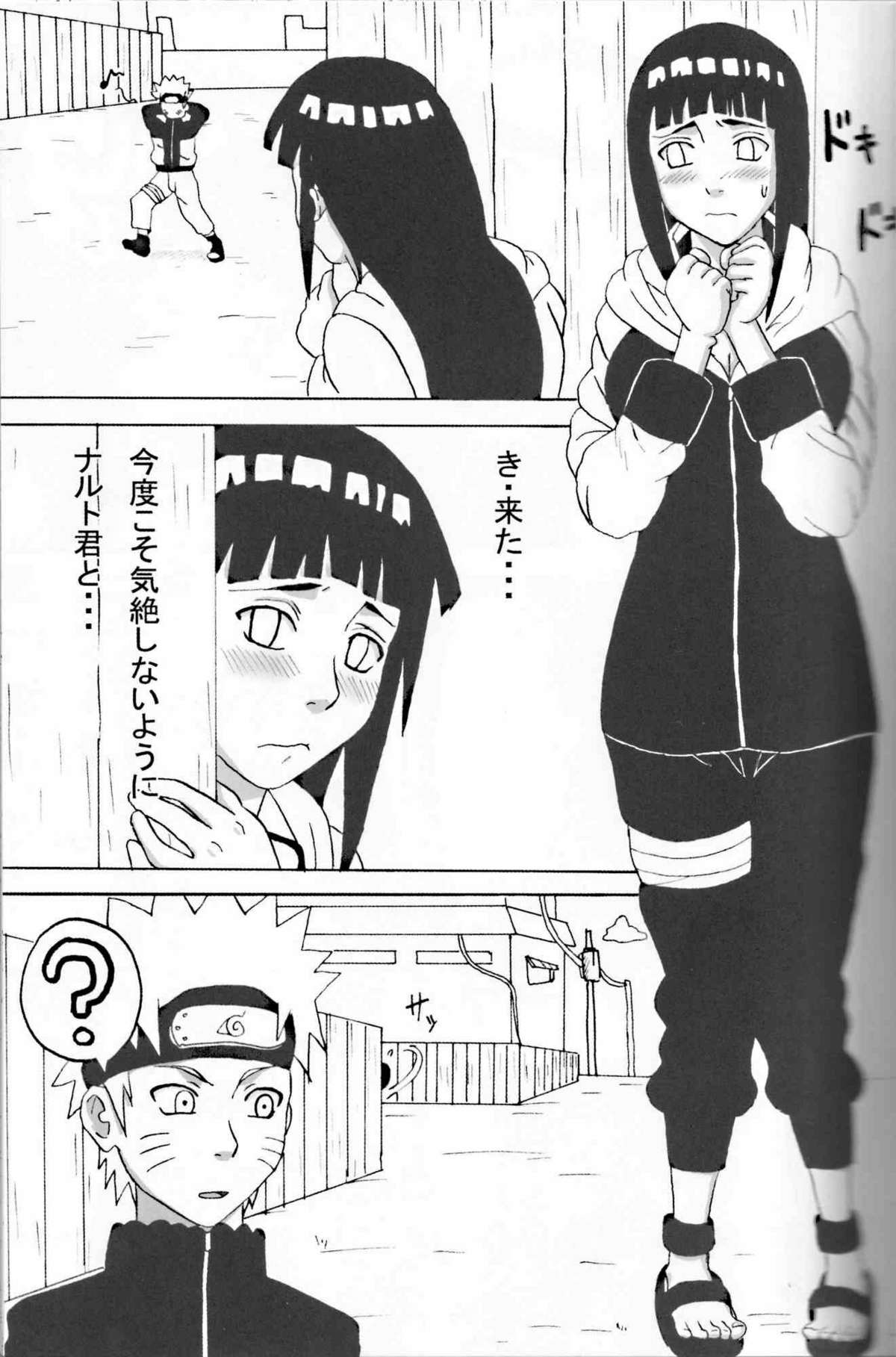 Hinata Ganbaru! page 2 full