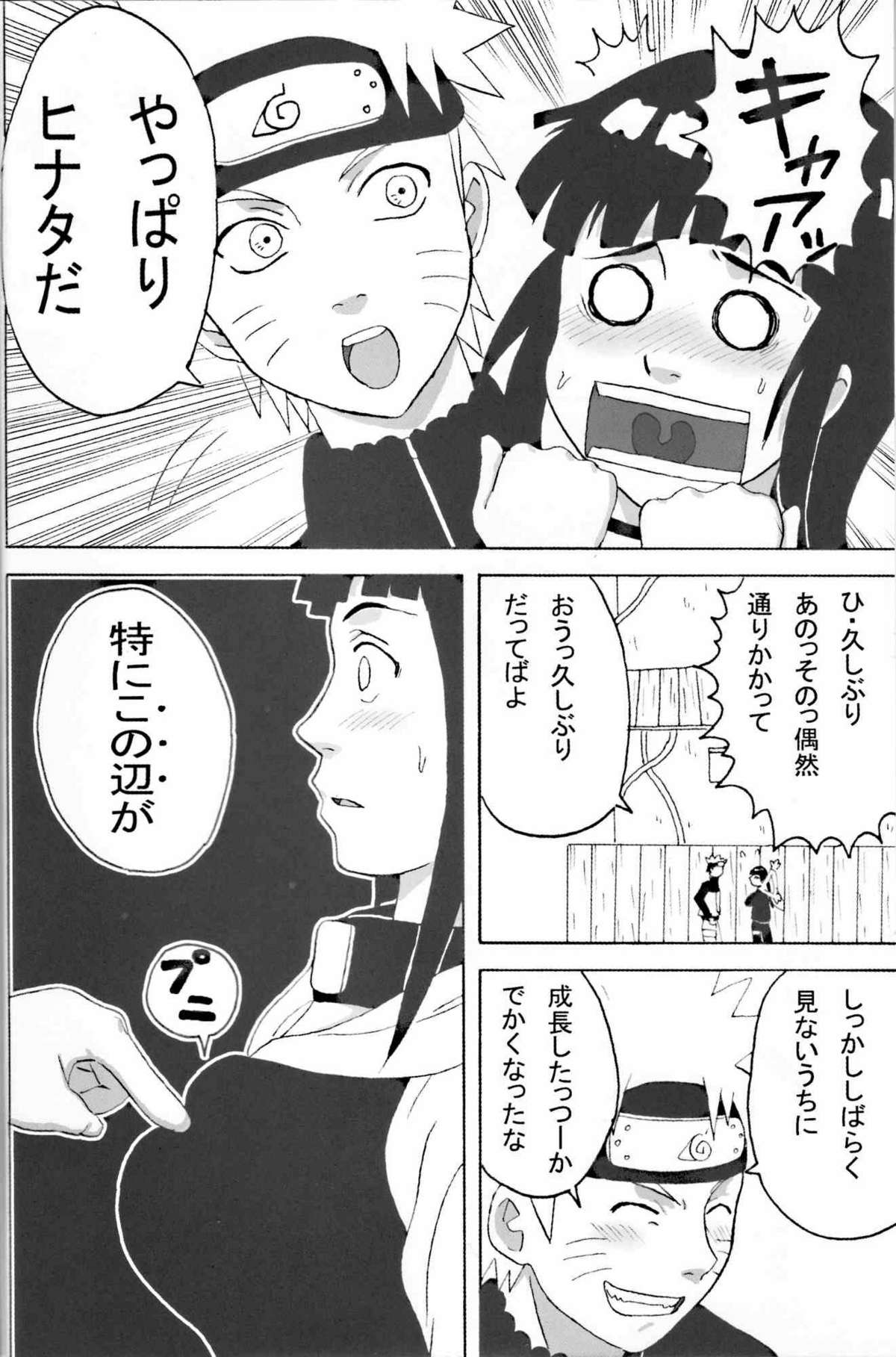 Hinata Ganbaru! page 3 full