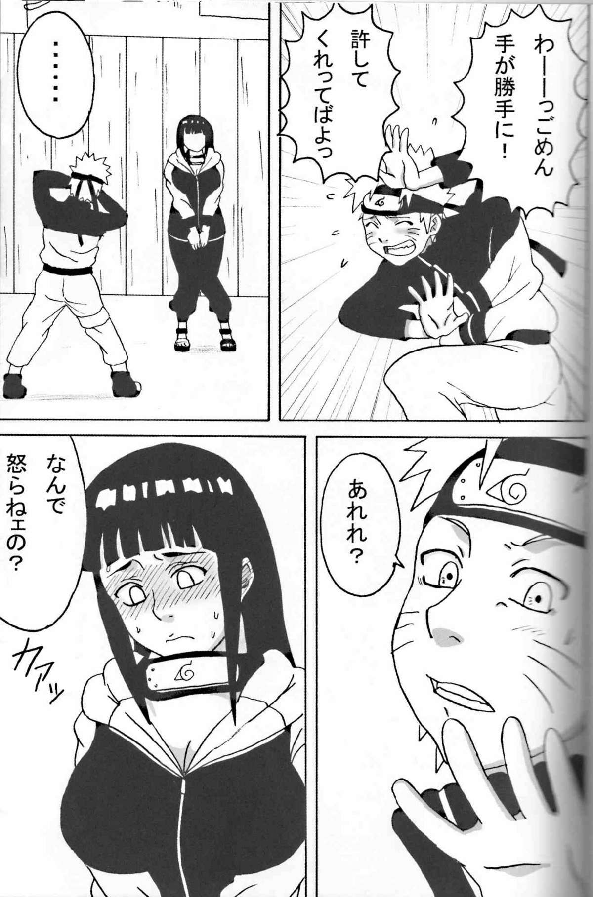 Hinata Ganbaru! page 4 full