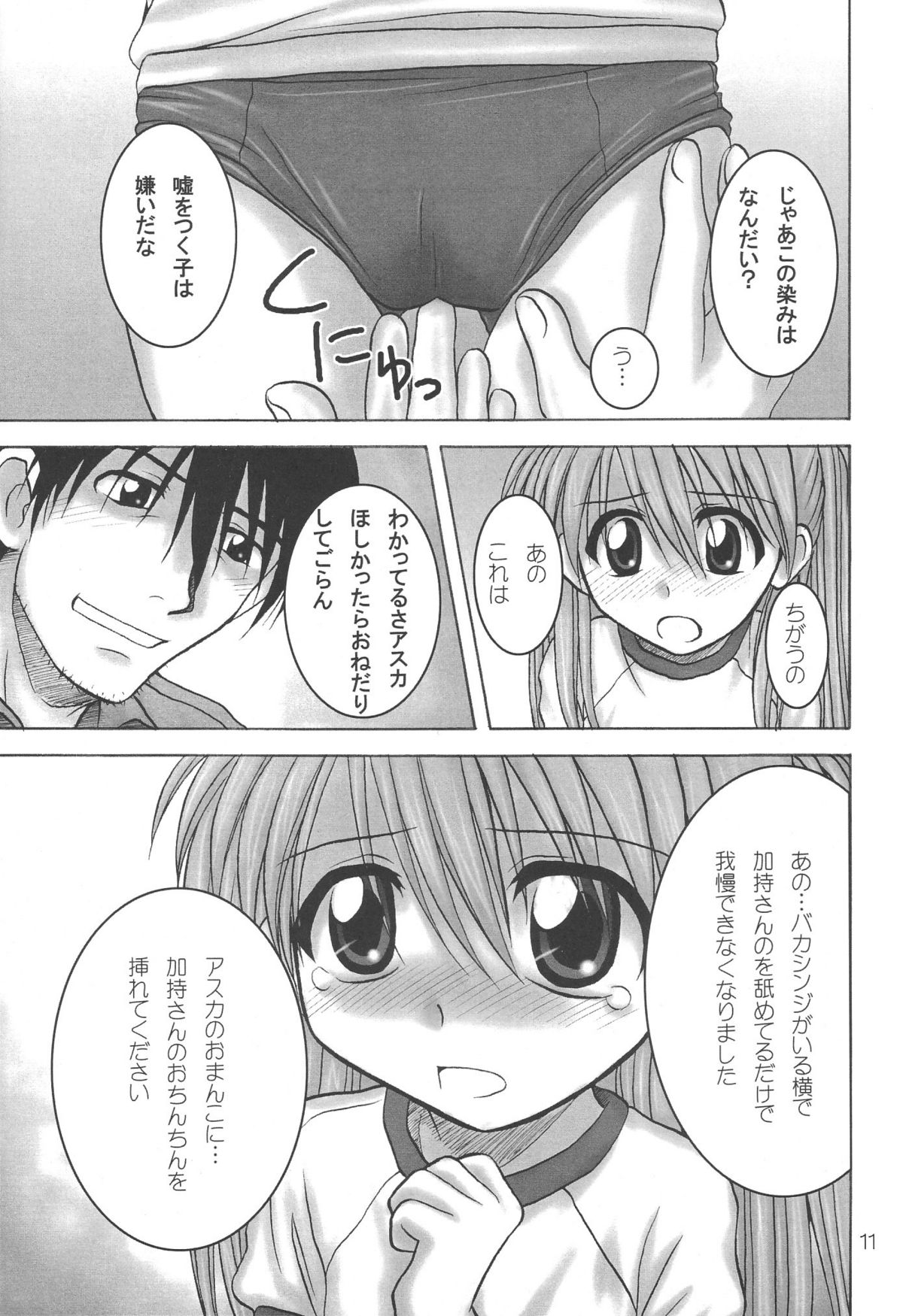 BLOOM page 10 full