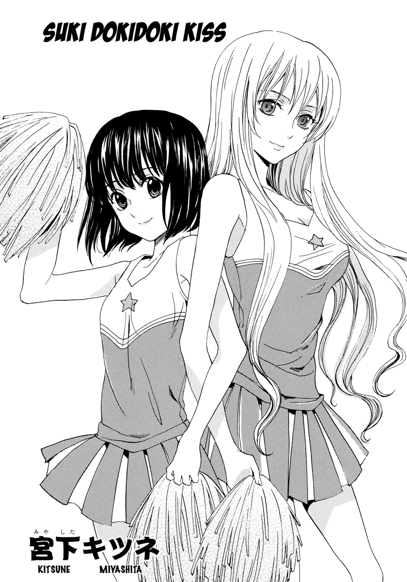 Suki Dokidoki Kiss page 3 full