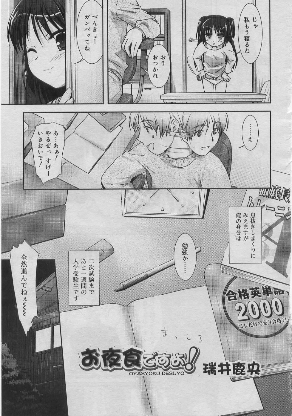 COMIC RiN 2005-03 Vol. 3 page 10 full