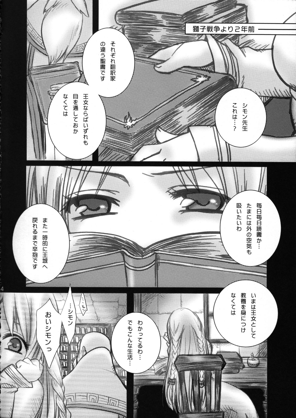 Imitation page 3 full