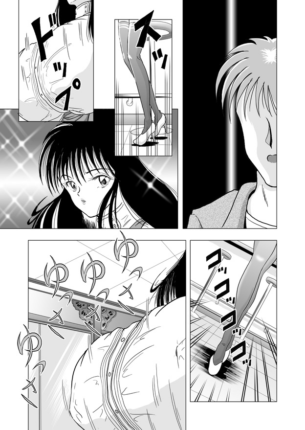 Chounyuu Shoujo Rikako-chan | Hyper Breast Girl Rikako-chan page 10 full
