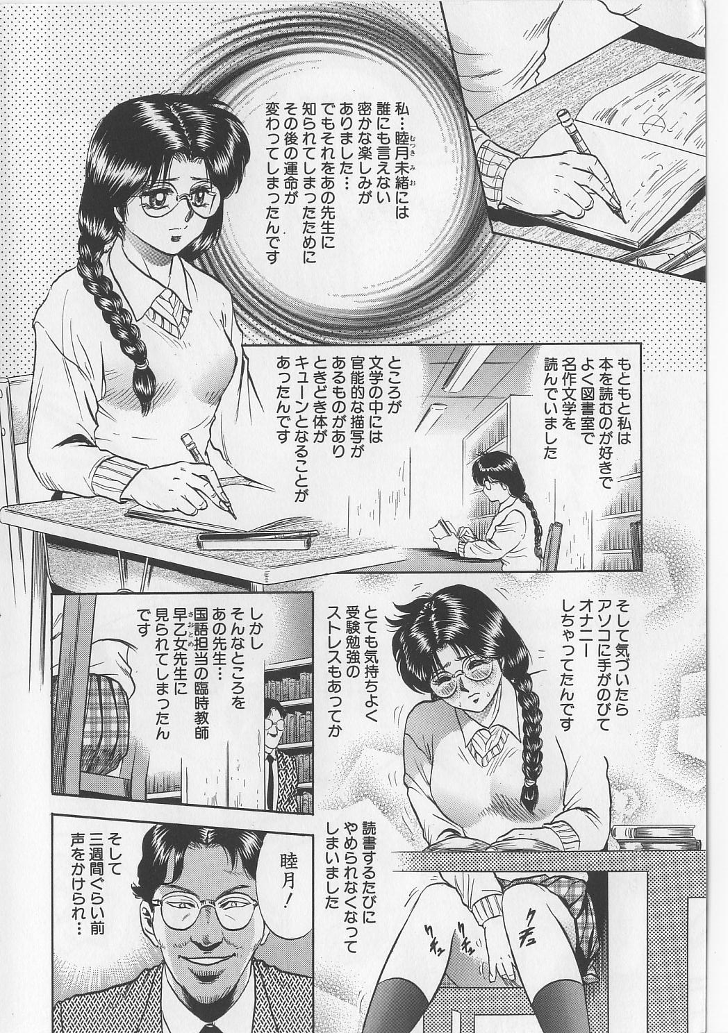Shojo Renzoku Goukan page 10 full