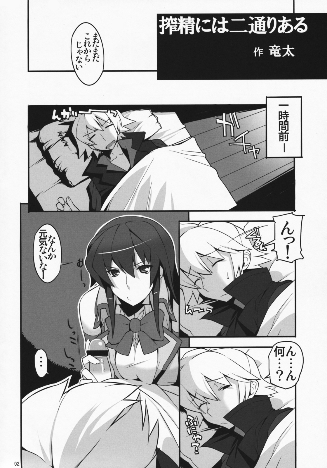 Angel's Stroke 23 - Sekai Aiyoku Iinkai page 3 full