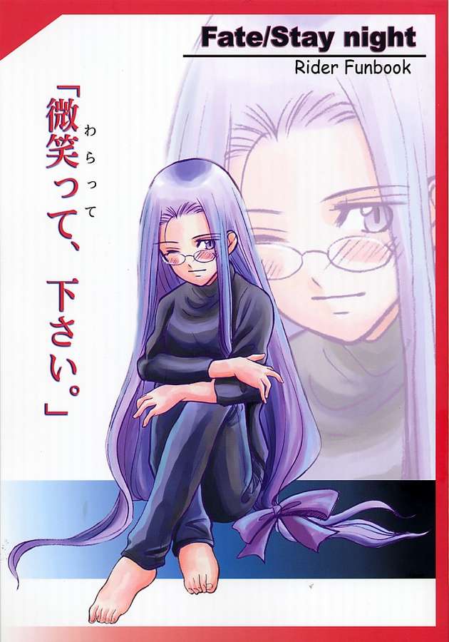 Warrate Kudasai page 1 full