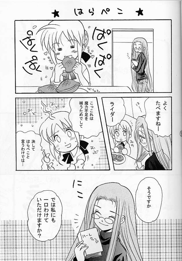 Warrate Kudasai page 2 full