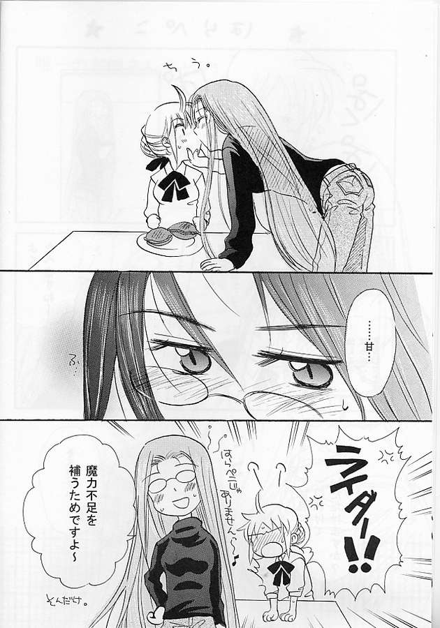 Warrate Kudasai page 3 full