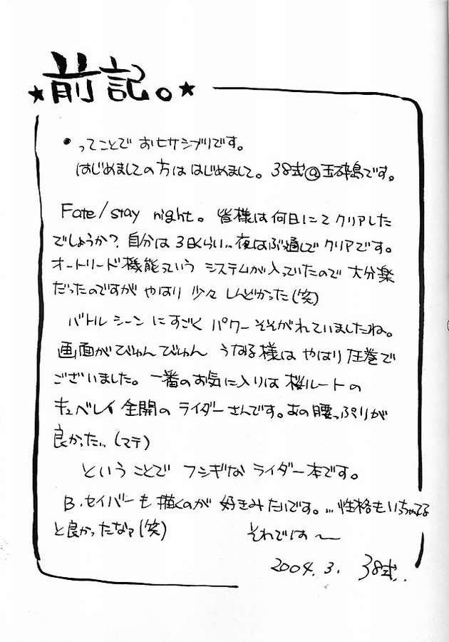 Warrate Kudasai page 4 full