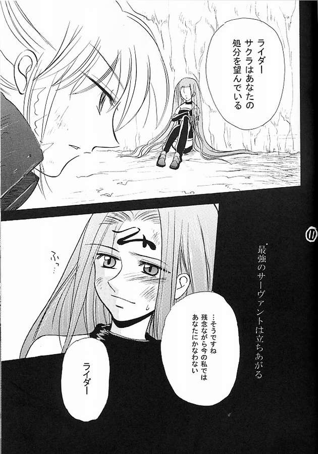 Warrate Kudasai page 7 full