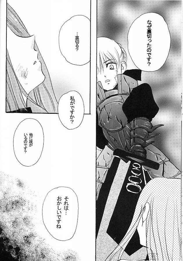 Warrate Kudasai page 8 full
