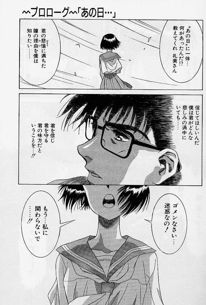 Lemming Rhapsody 2 page 10 full