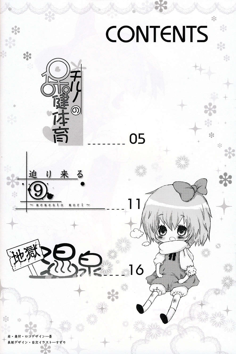 9CUBE page 3 full