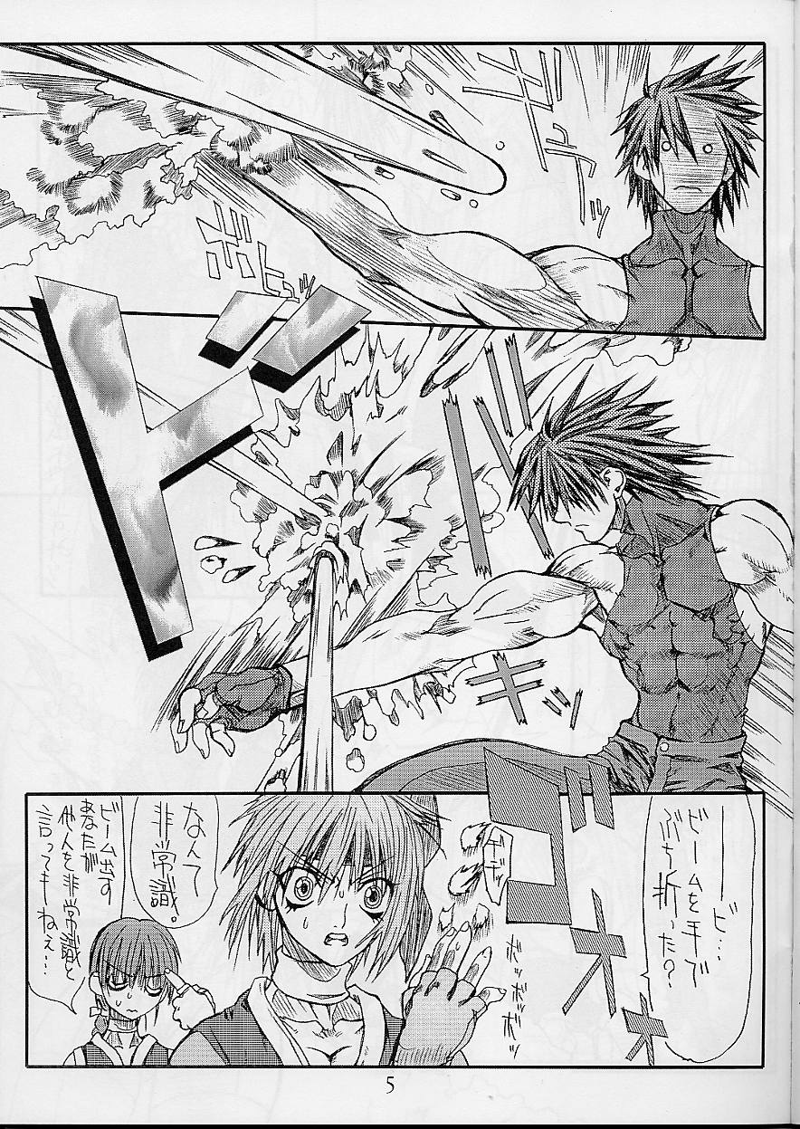 BOIN 4 page 5 full