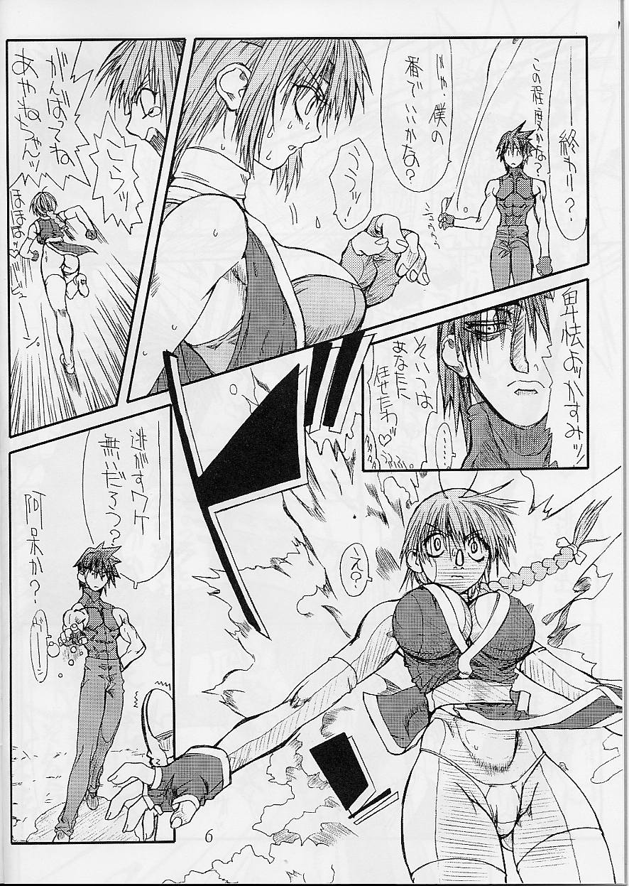 BOIN 4 page 6 full