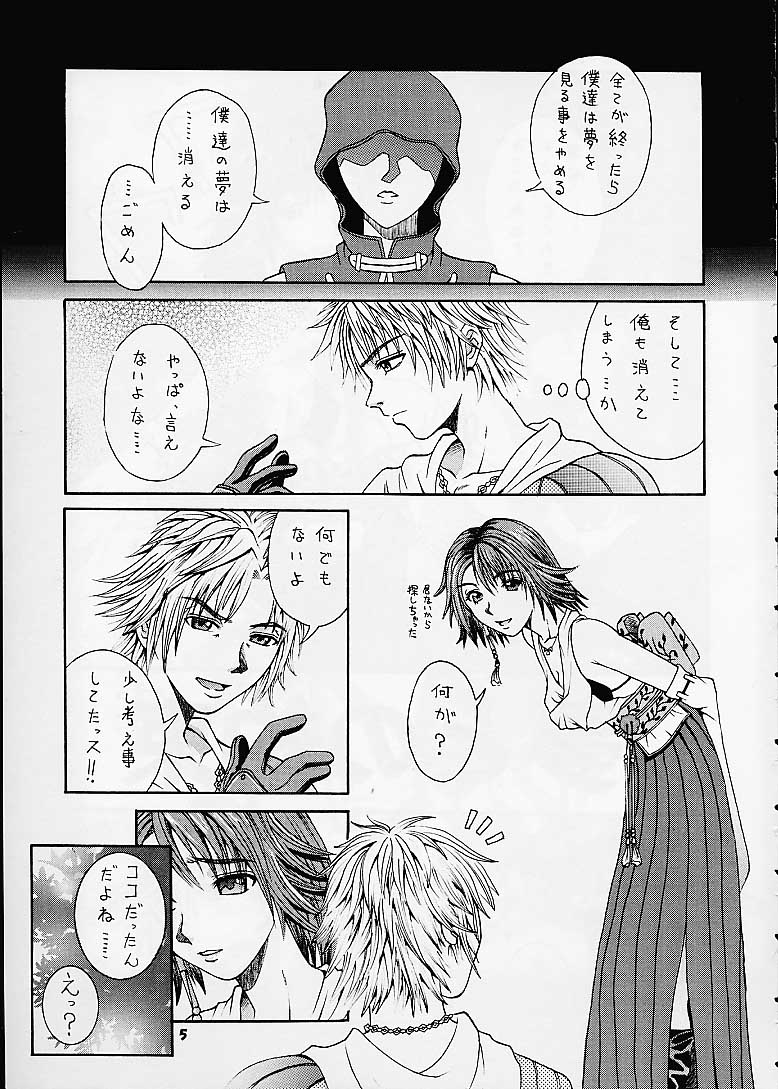 R25 Vol.4 Breeze page 4 full