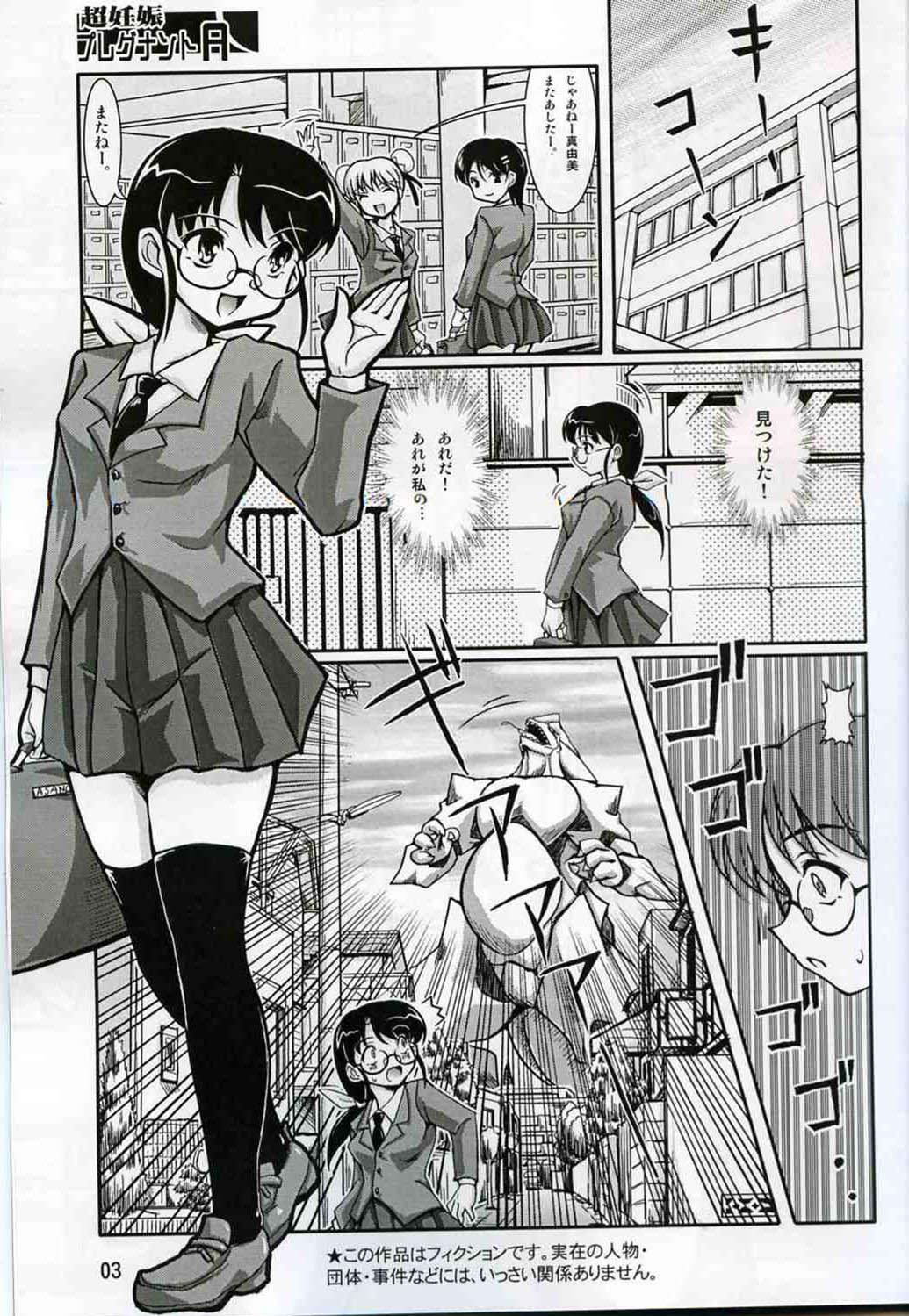 Chou Ninshin Pregnant A page 2 full