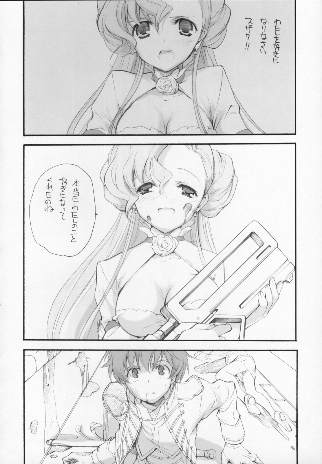 Engage page 9 full