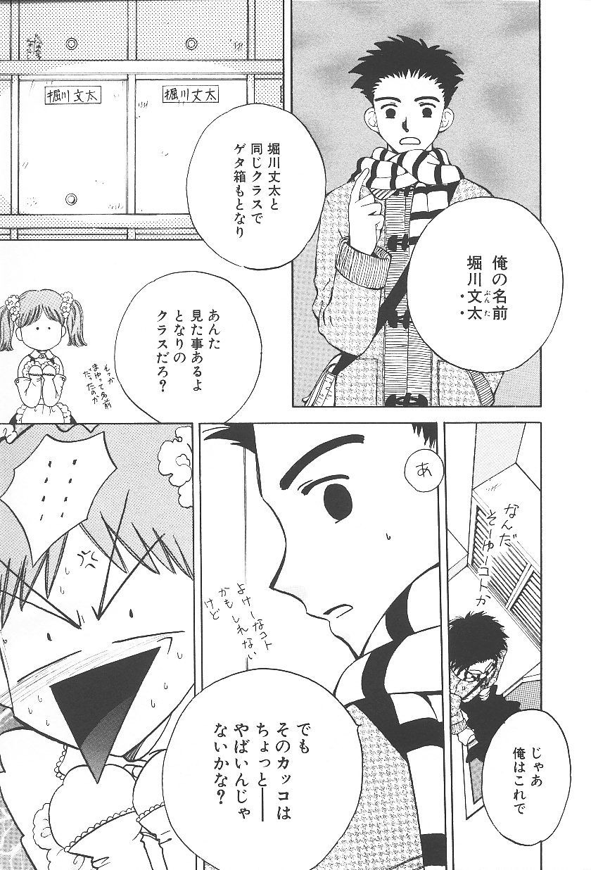 G-Spot page 10 full