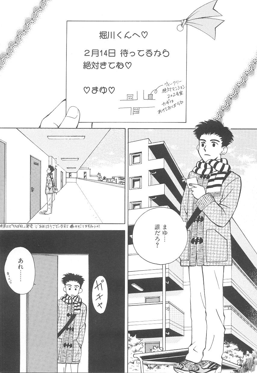G-Spot page 7 full