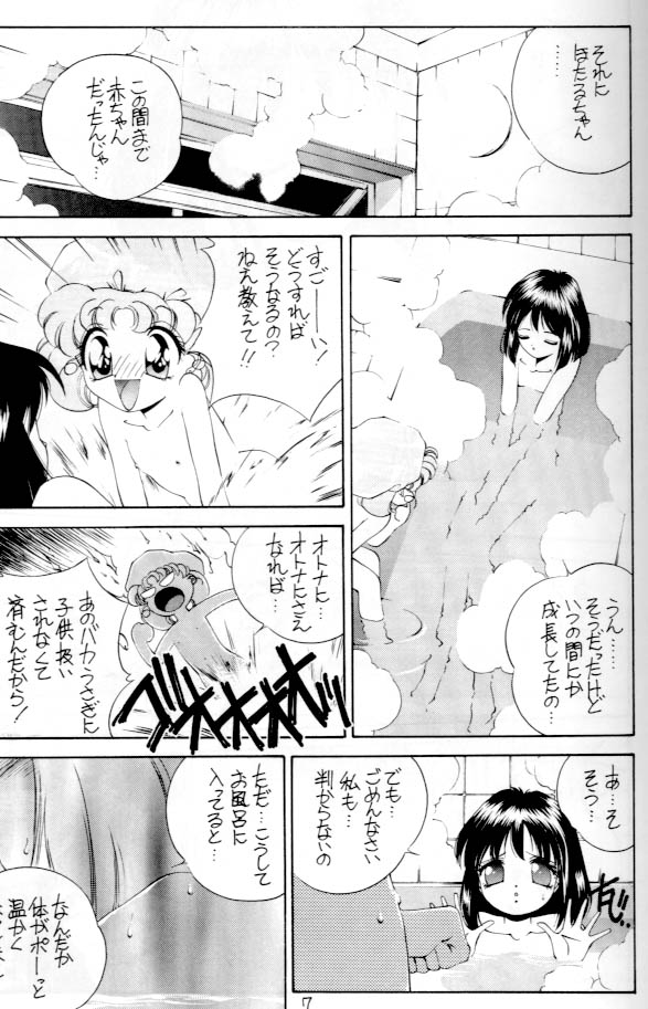 Hotaru No Kusuri Yubi II page 4 full