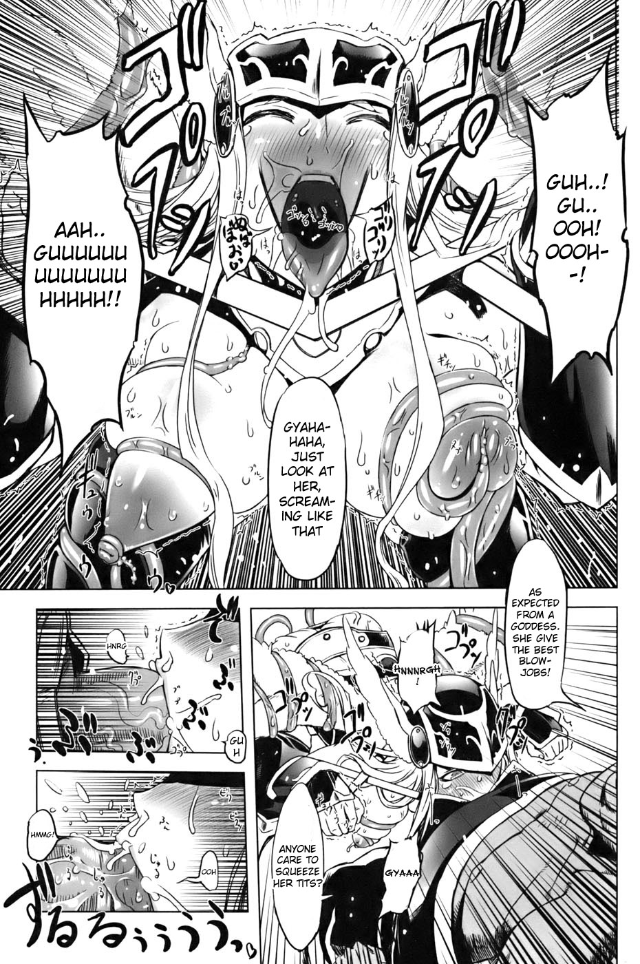 Shinki Seijoku Mokushiroku page 5 full