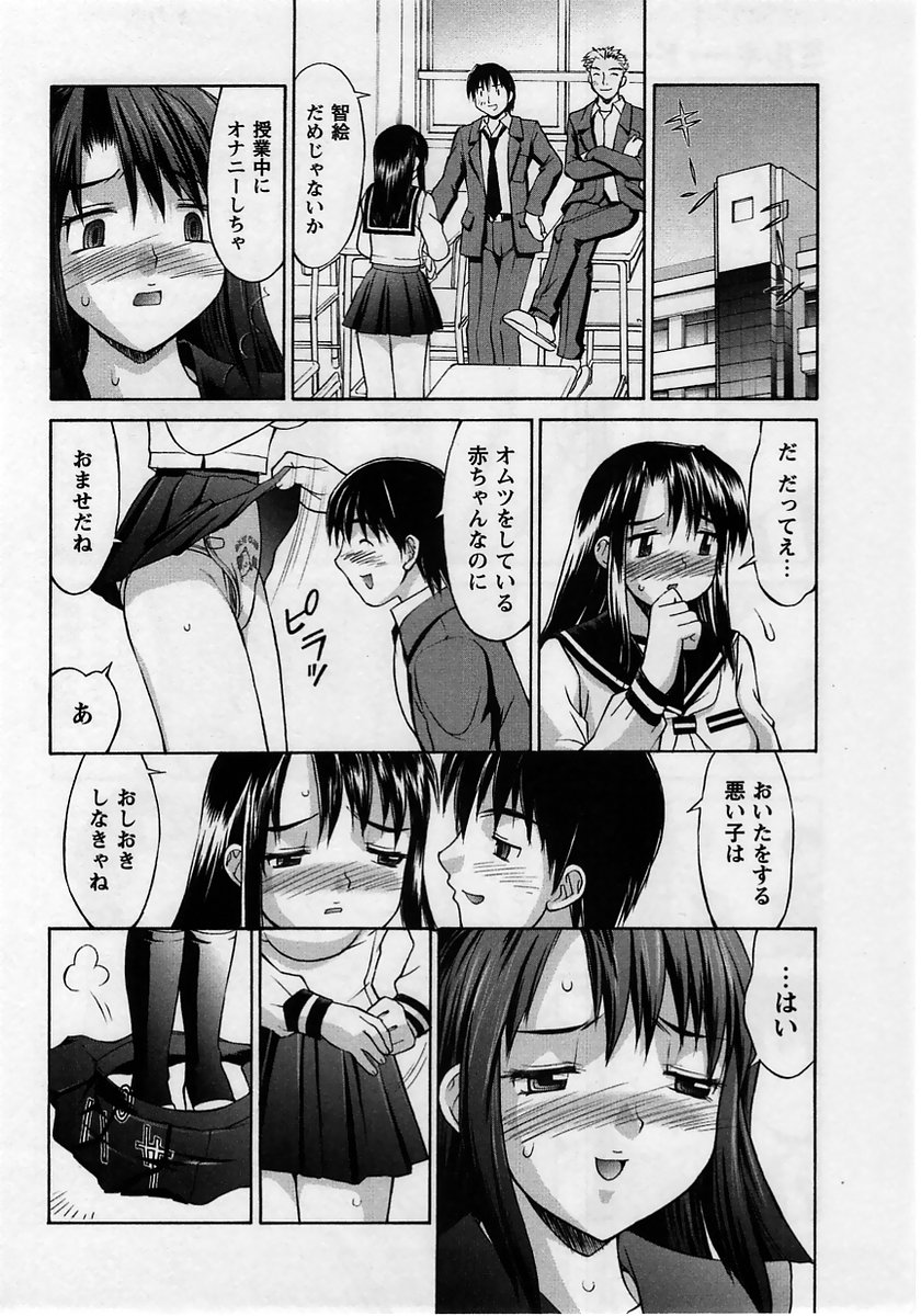 Comic Masyo 2005-05 page 10 full