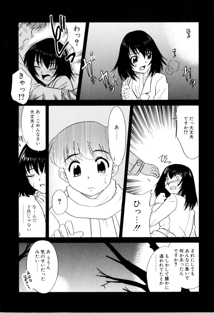 NEWS/CASTER page 9 full