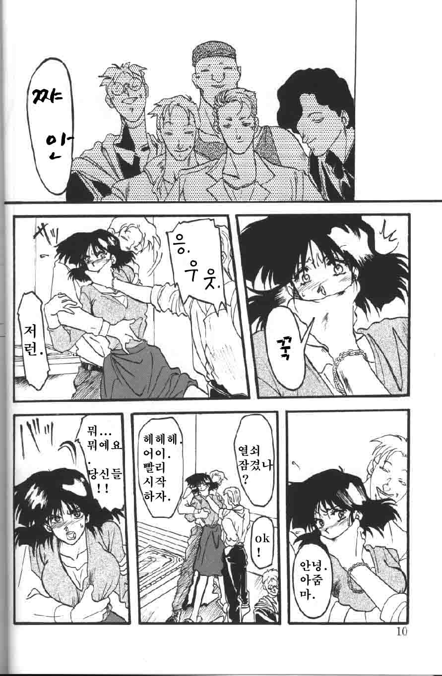 Hiiro no Koku Joukan | 비색의 각 상권 page 10 full