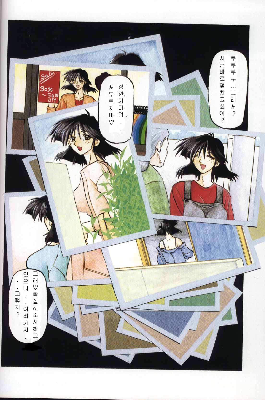 Hiiro no Koku Joukan | 비색의 각 상권 page 4 full