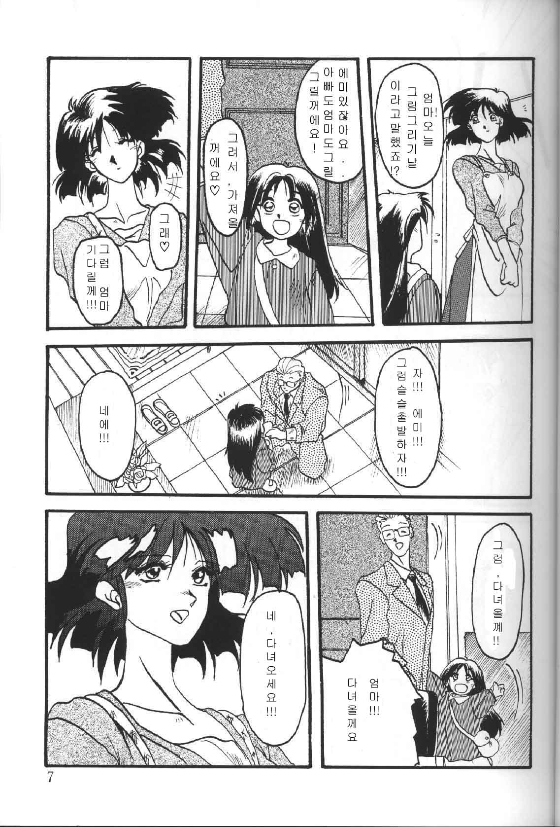Hiiro no Koku Joukan | 비색의 각 상권 page 7 full
