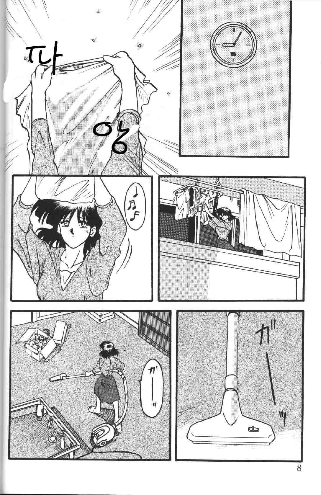 Hiiro no Koku Joukan | 비색의 각 상권 page 8 full