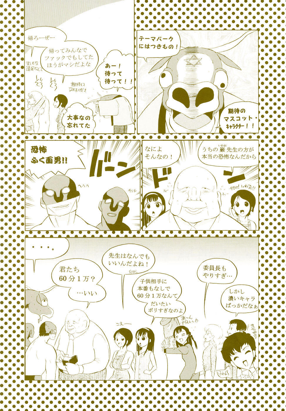 Harenchi Gakkyuu page 4 full