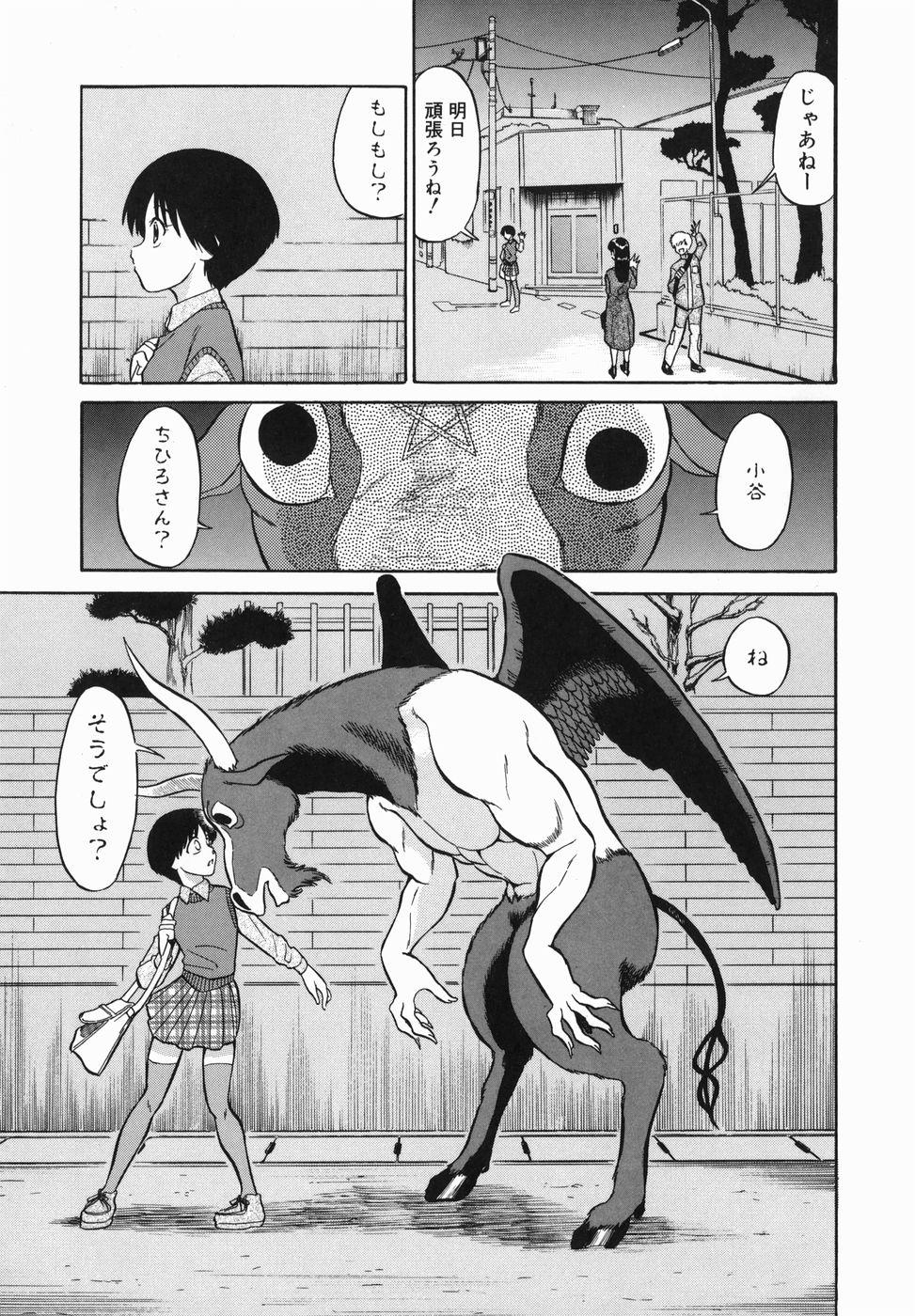 Harenchi Gakkyuu page 9 full