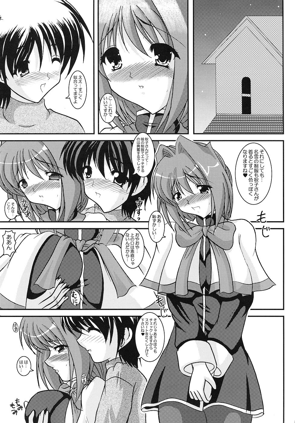 Costume Slave - Akiko-san wa ○○ Dorei - page 4 full