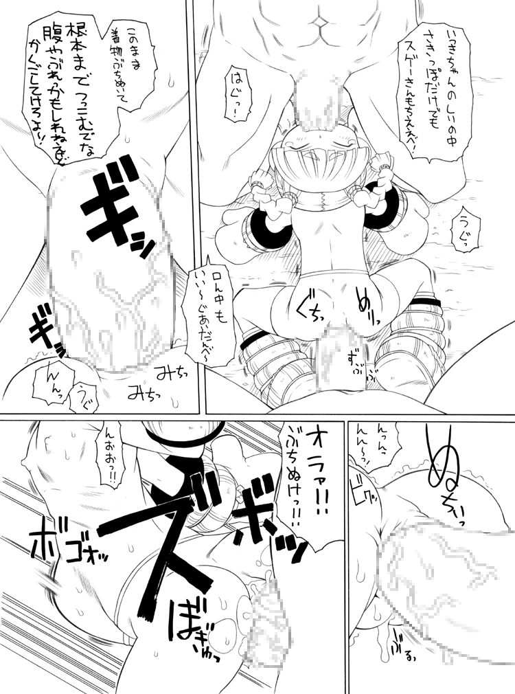 Punipuni Kakuchou Jigoku -Fuyu- page 9 full