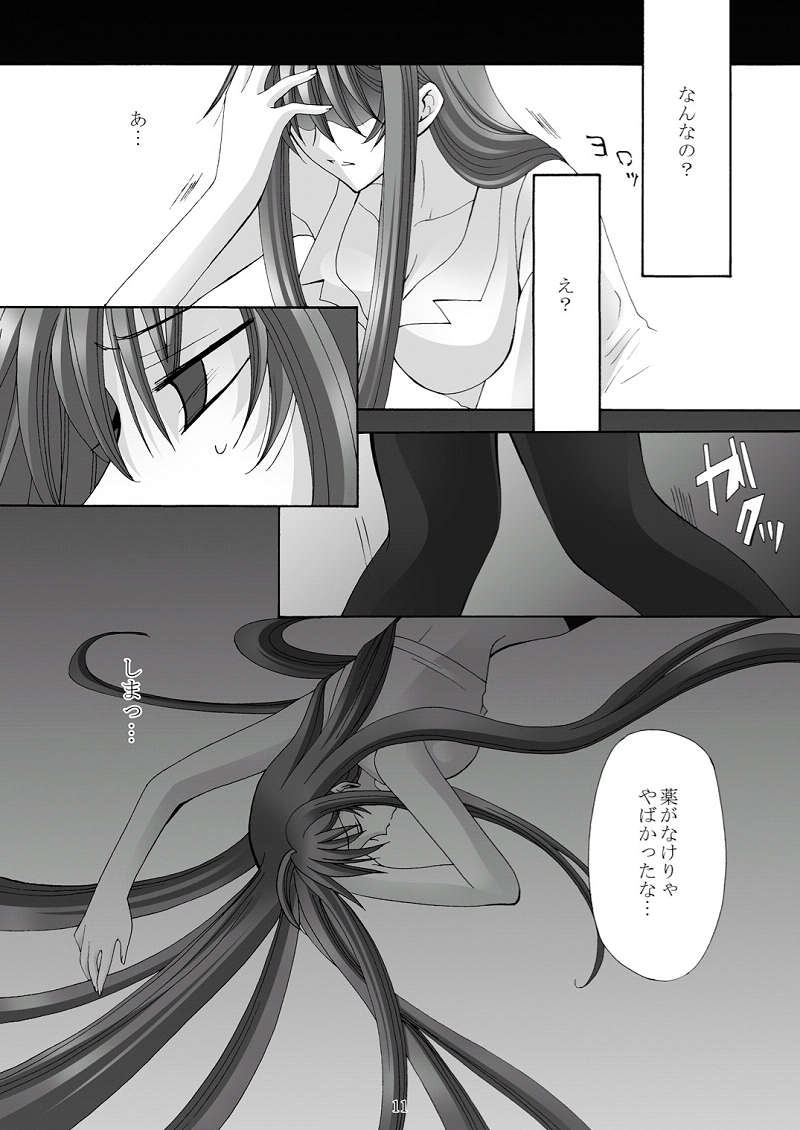 Ayoru Joshou page 10 full