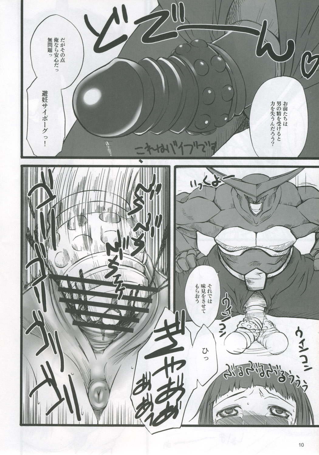Mai Z page 9 full