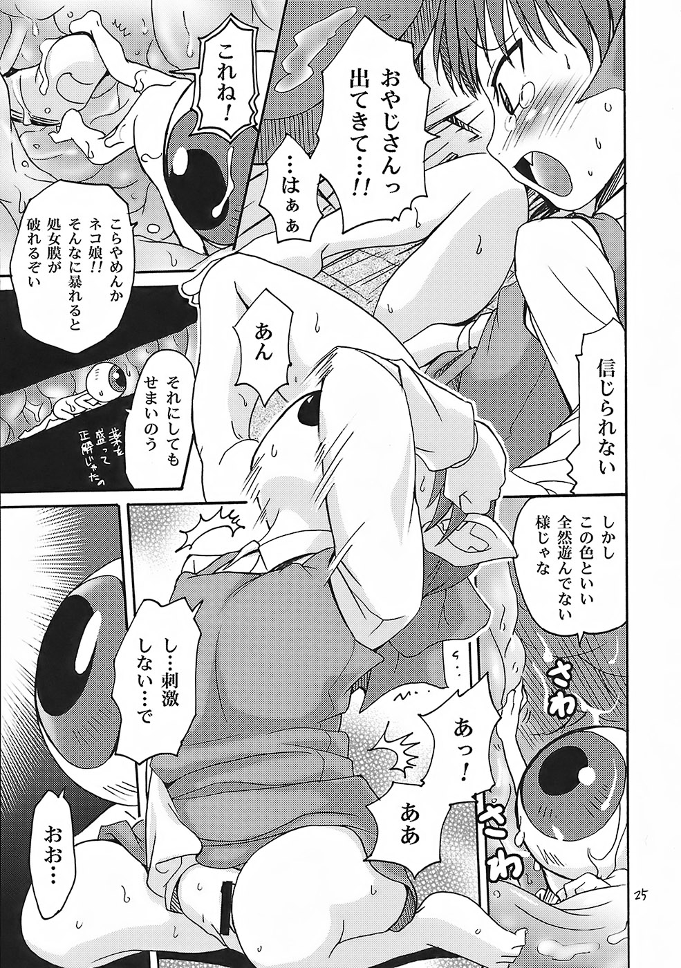 Raid 96 page 9 full