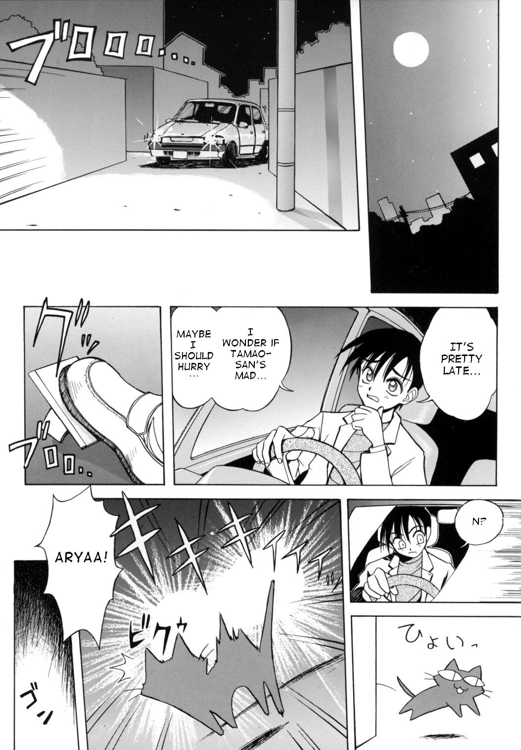 Tatatte Nyan Nyan page 2 full