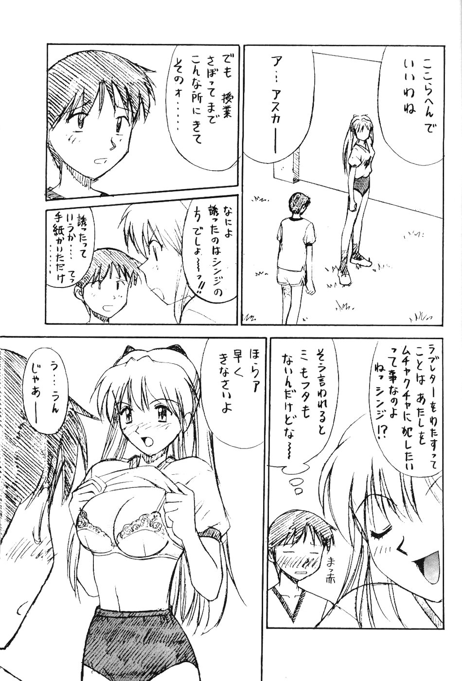 Asuka Darake!! page 4 full