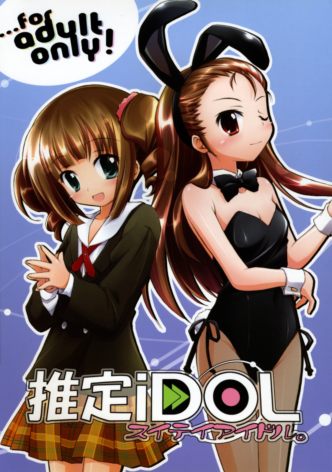 Suitei iDOL page 1 full