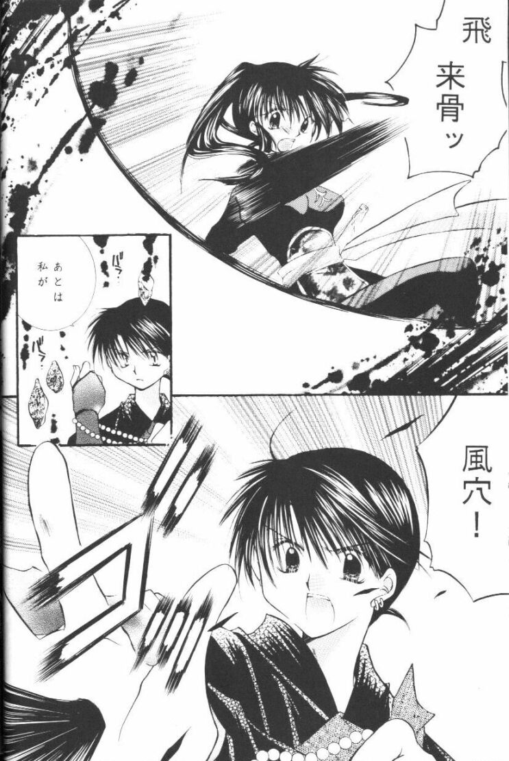 Hoshikuzu Drop page 7 full