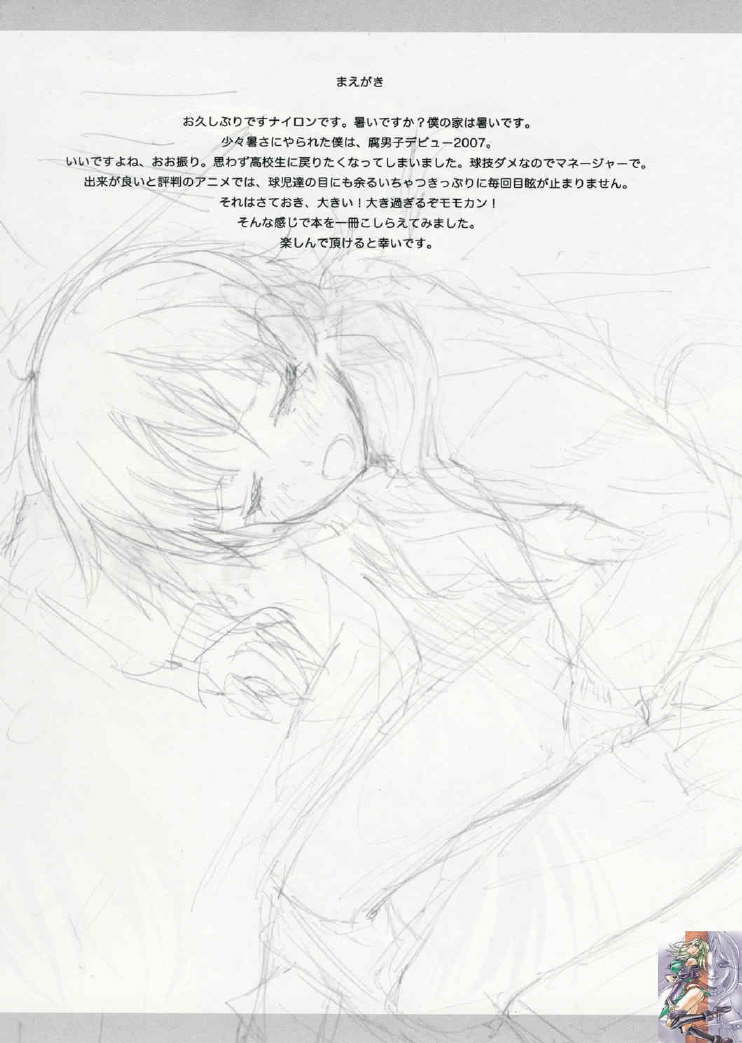 Dramatic!! page 3 full