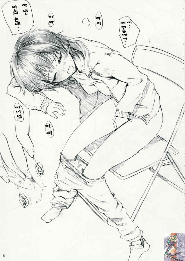 Dramatic!! page 4 full