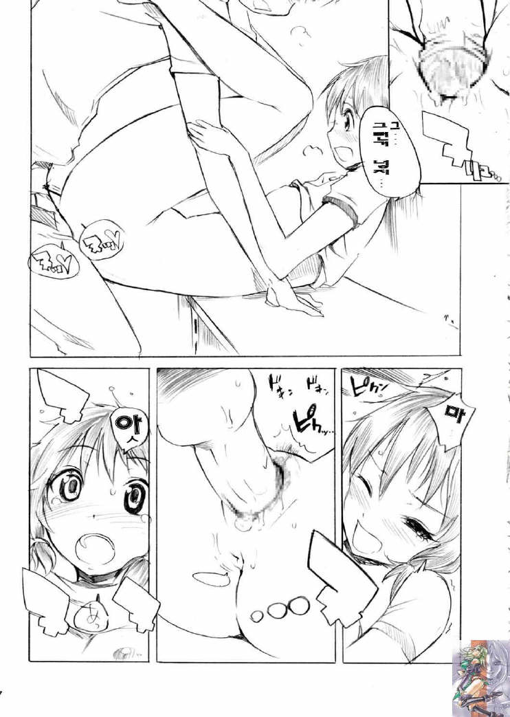 Dramatic!! page 6 full